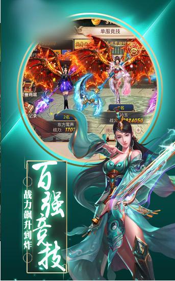 欲剑封仙手游