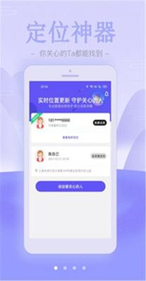 鹰眼云定位.jpg