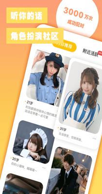 空仆聊天交友.png