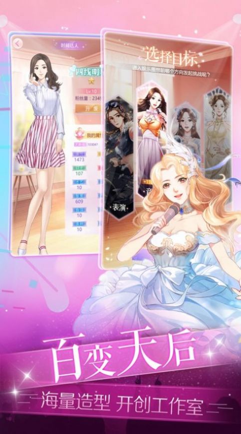 梦幻星女王游戏官方安卓版  v3.2.4