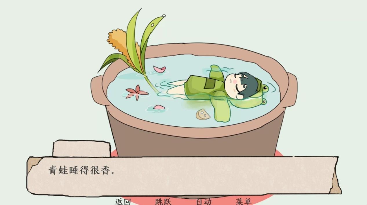 青蛙锅.jpg 青蛙锅.jpg