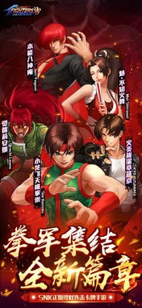 拳皇重生  v1.0