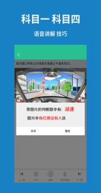 驾考速记题库.jpg 驾考速记题库.jpg