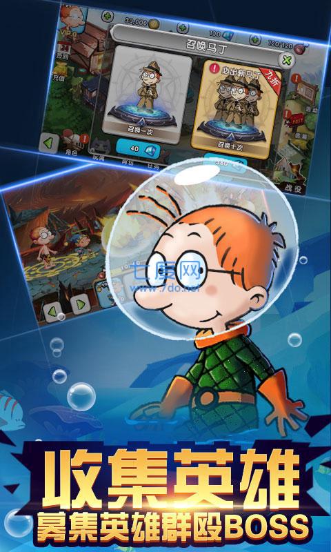 百变马丁之我是英雄九游版