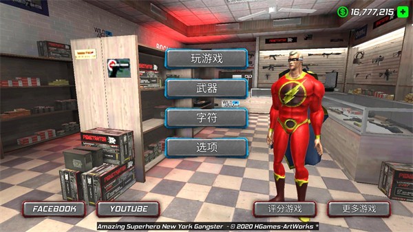 神奇的英雄无限金币版 v1.0.9