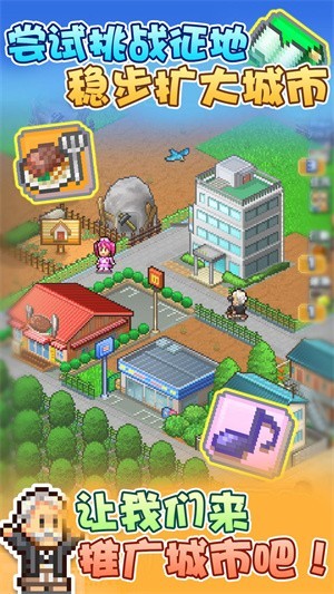 箱庭都市物语内置菜单 v2.0.6