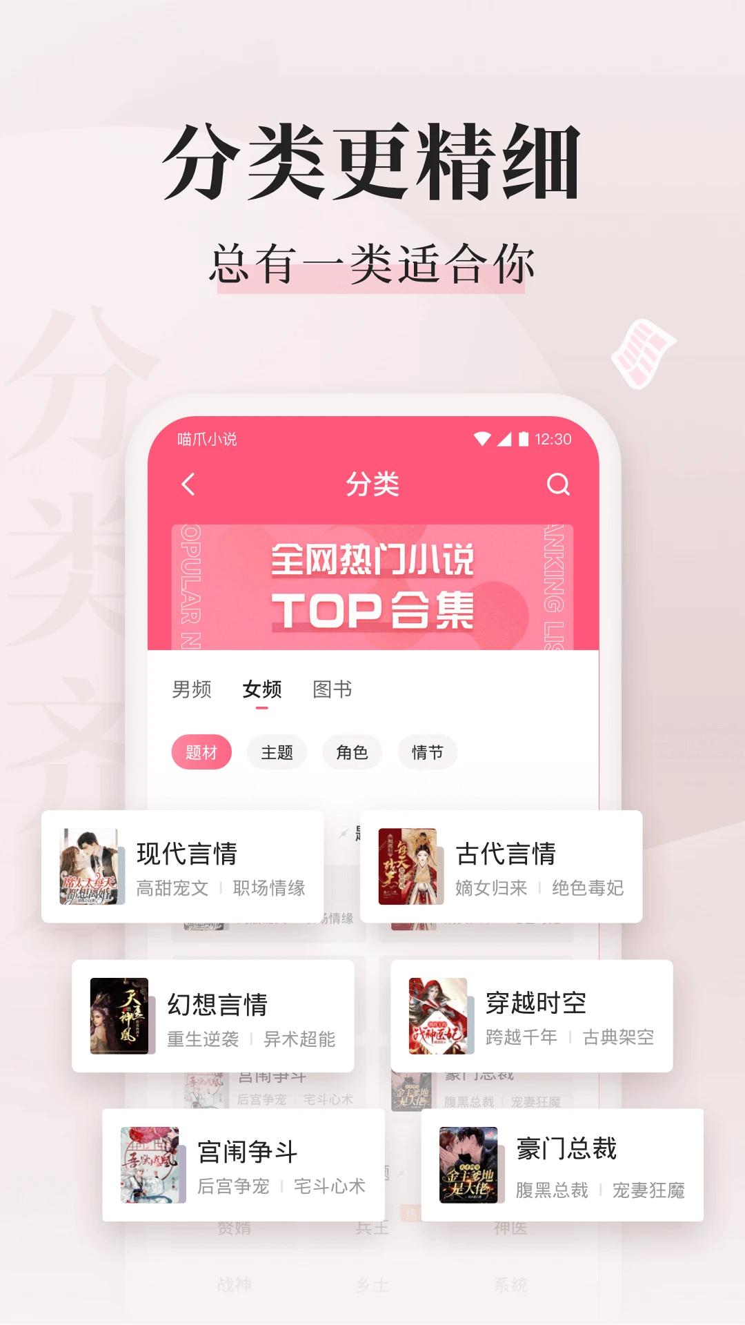 喵爪小说  v4.3.4.1