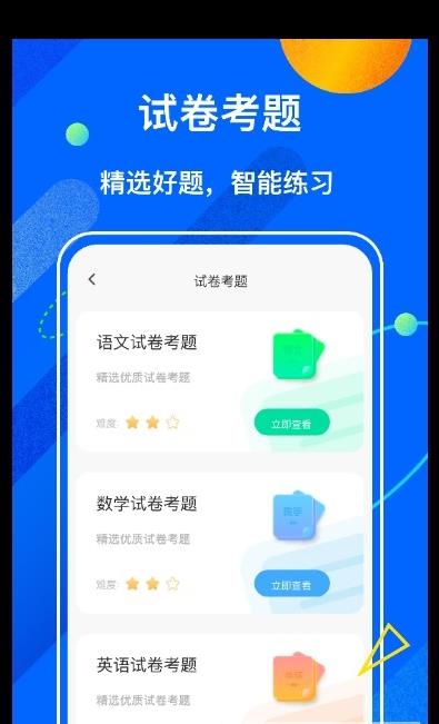 中小学学堂app最新版  v3.5.1