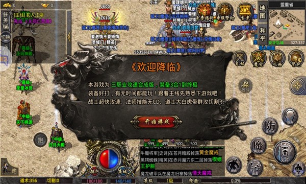 齐天传奇攻速版  v1.0