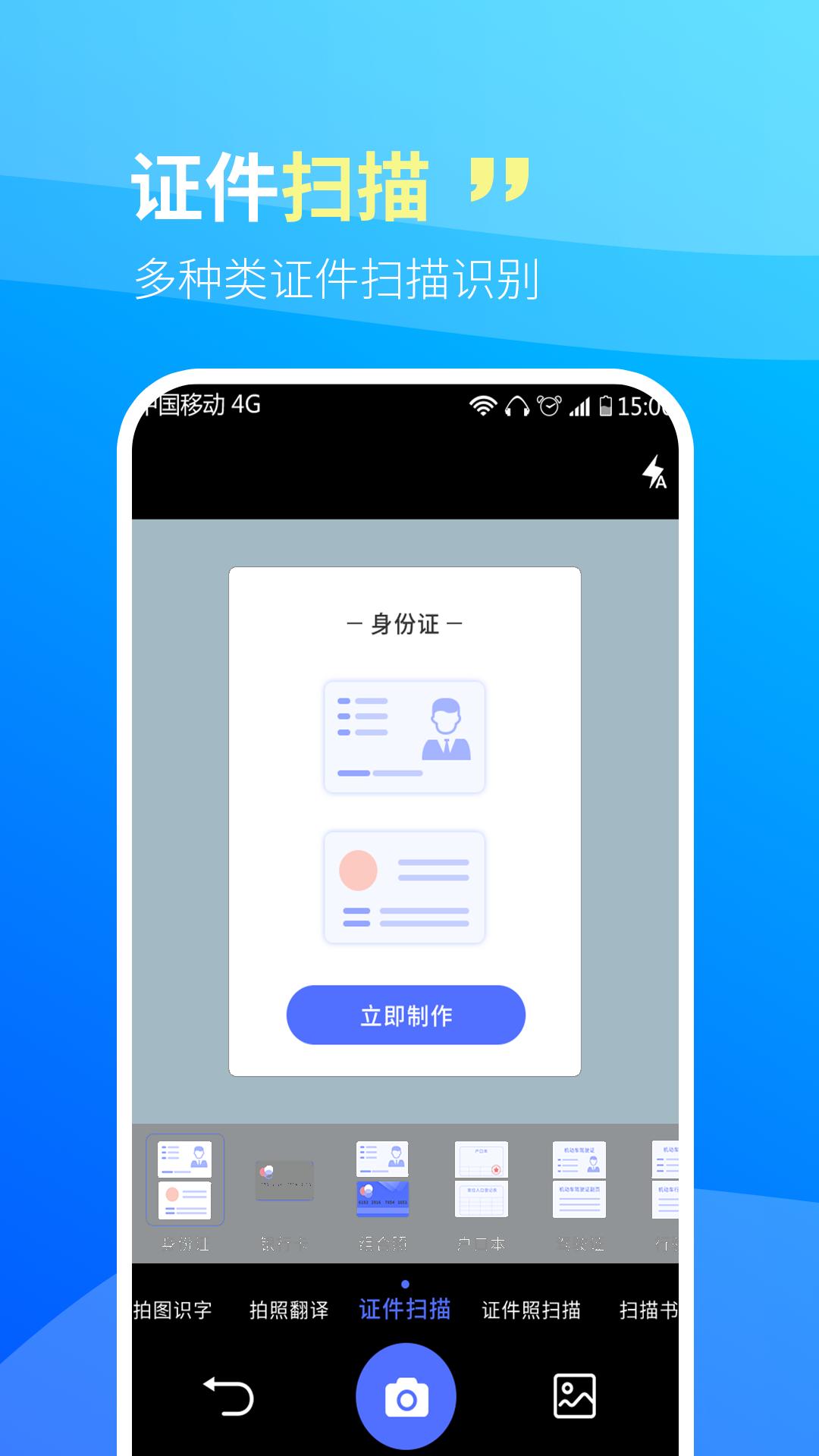 CS文字扫描王APP免费版图片1