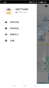大国出行  v5.50.0.0010
