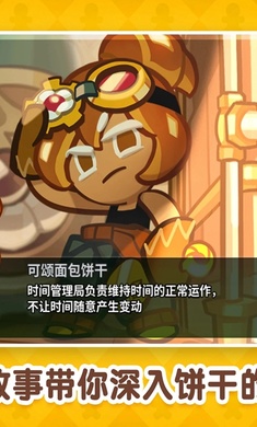 跑跑姜饼人烤箱大逃亡 v10.062