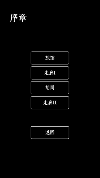门里游戏完整版 v0.1.5