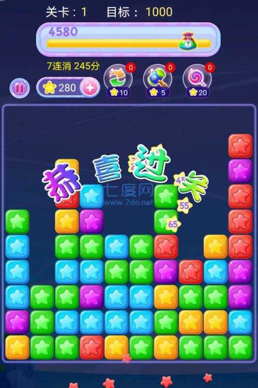 考拉消星星红包版 v1.7