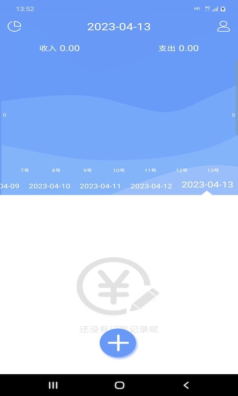 慧鑫记账  v2.2.4