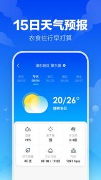 幸福天气安卓版