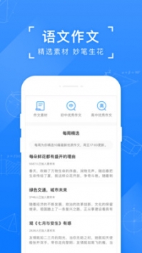 小猿搜题最新版 v2.0.5
