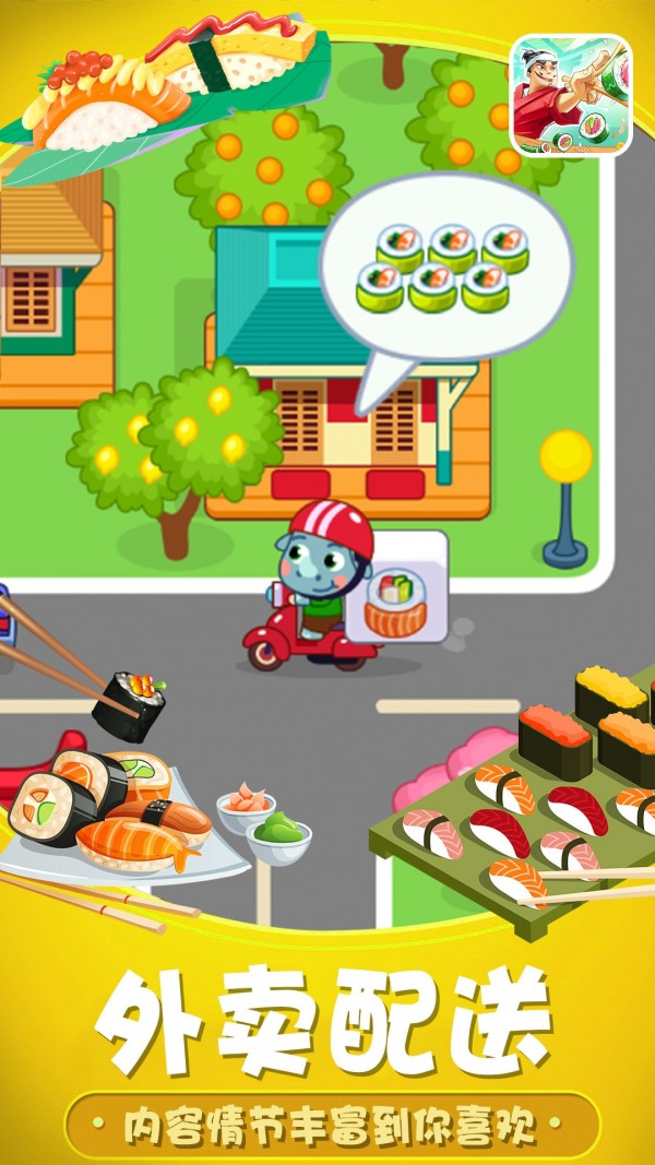 小飞侠的烘焙店 v1.0