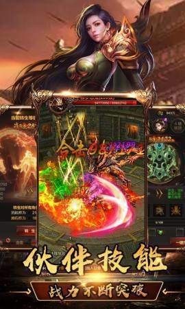 传世沙城变态版 2024-06-25 15:08