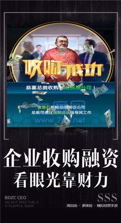 全职总裁 v1.0