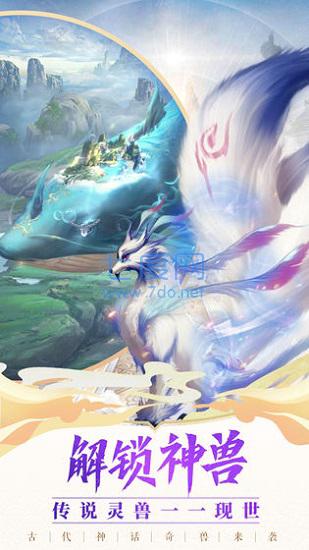 神兽来了单机 v1.8.0