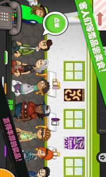 老爹小镇意大利面店 v3.1.5