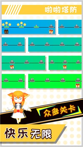 哟哟塔防 2024-06-25 15:08