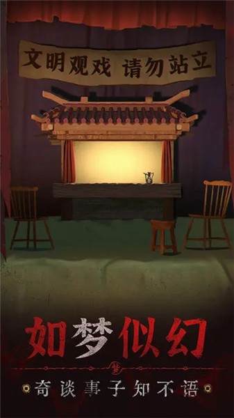 纸嫁衣5无间梦境  v1.0.0