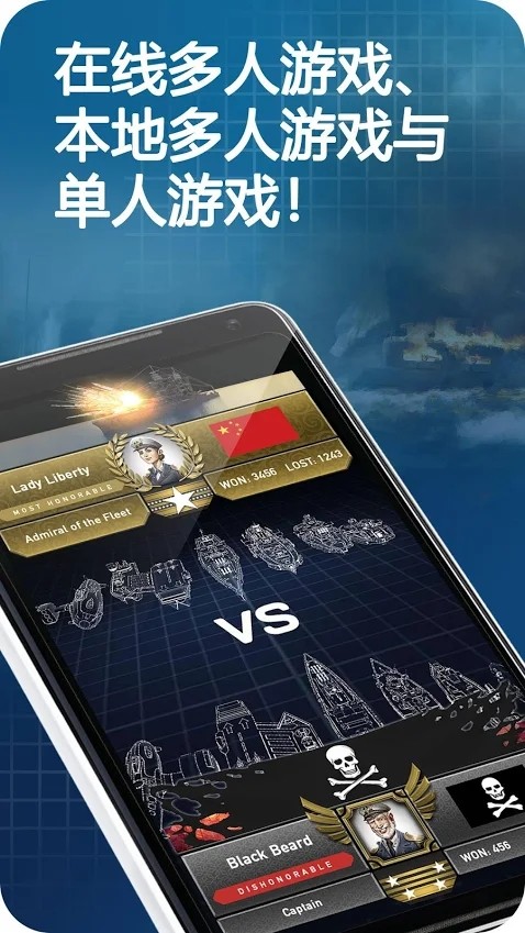 海战 v2.1.3