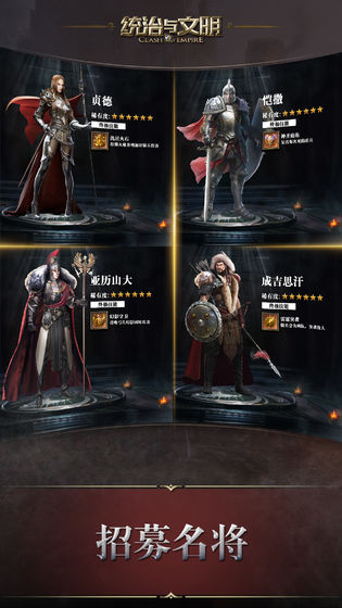 统治与文明最新版