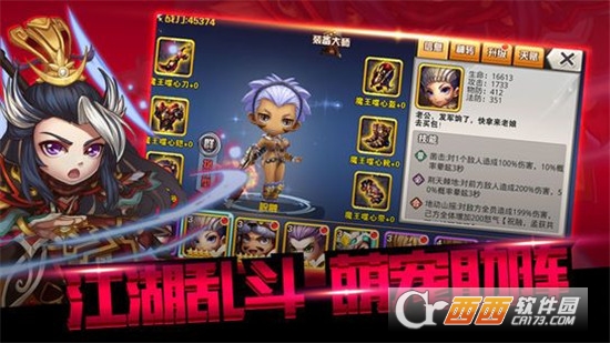 无双Q传BT变态版 v5.17.0.0.16436 安卓版