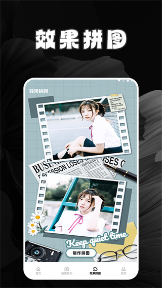 拍特效相机  v1.1