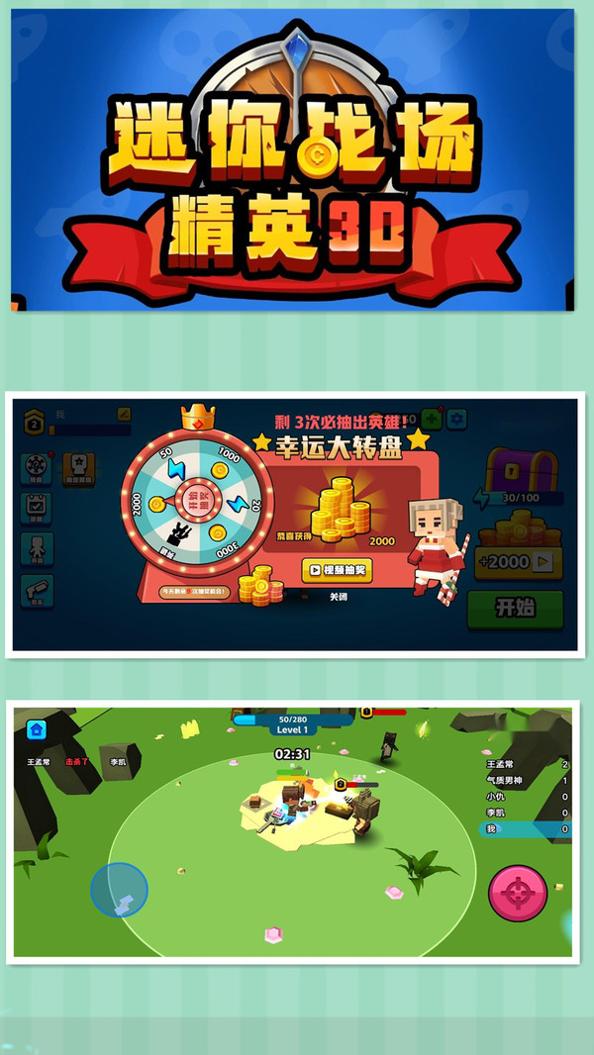 迷你战场精英3D v1.0.2