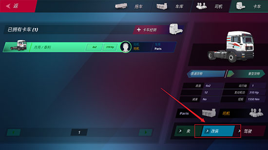 欧洲卡车模拟器3官方正版