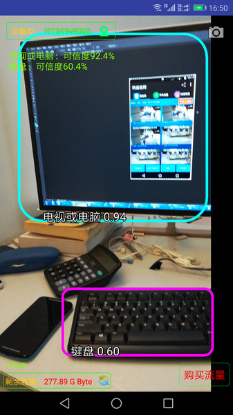 木棉科技手机监控