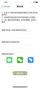 聚会逃跑神器 v3.0.5