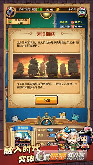 小小航海士官方版 v1.0 安卓版