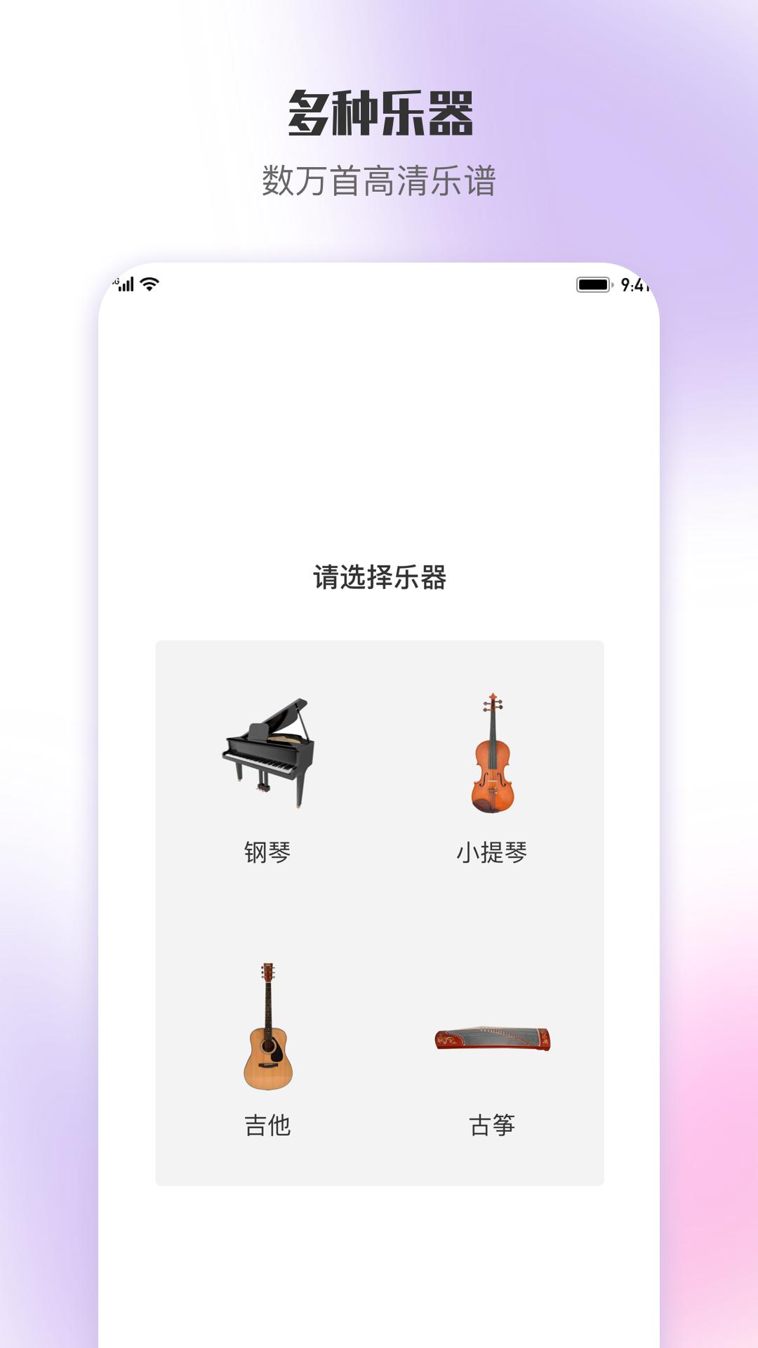 乐此乐谱 v1.0.3