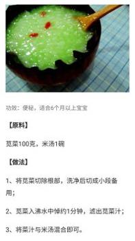 宝宝辅食食谱大全 v3.1.5