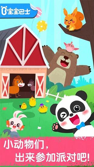 宝宝音乐多多 v9.67.00.00