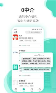 跳跳招聘求职  v1.5.1