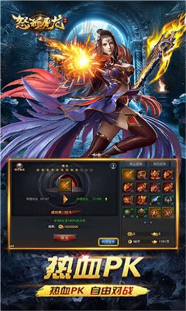 怒斩屠龙手游  v1.010