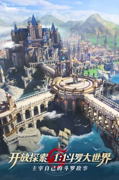 斗罗大陆武魂觉醒 v4.0.5