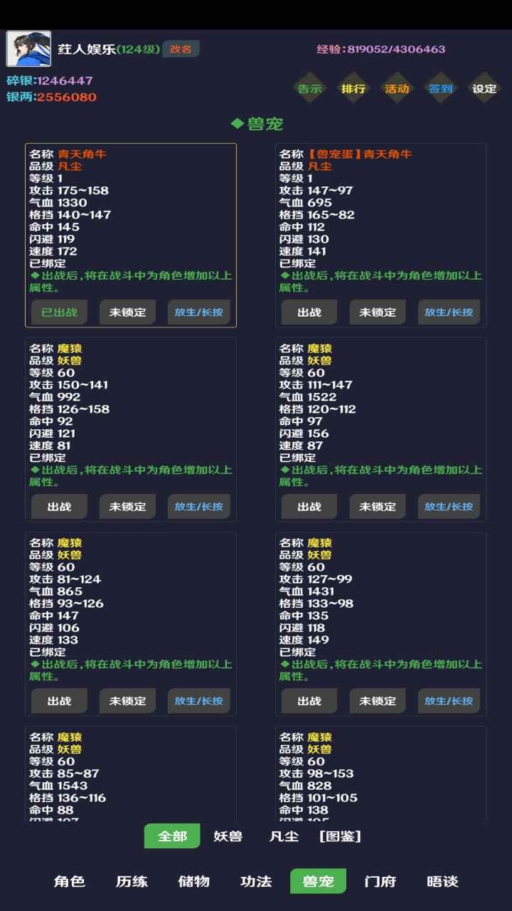 简武 v4.18