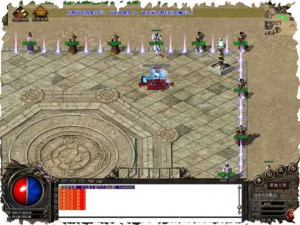 三职业火龙微变传奇手游官方版  v5.3.1