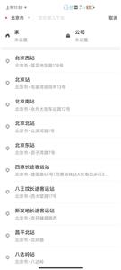 天府行  v5.50.0.0001
