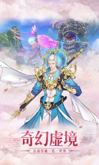 遇见尊上之梨花落手游官方正式版图片2