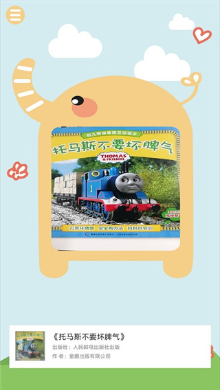 伴瞳阅读.jpg 伴瞳阅读.jpg