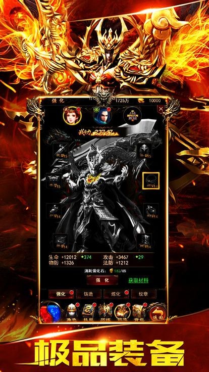 天罡虎威传奇 2020-07-28 11:46