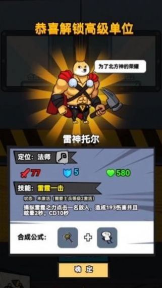 合成表情包战争游戏官方版图片1